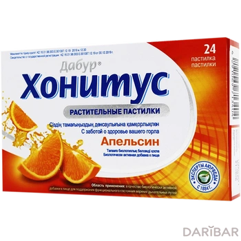 Дабур Хонитус апельсин растительные пастилки № 24