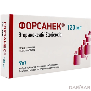 Форсанек 120 мг таблетки, покрытые оболочкой № 7