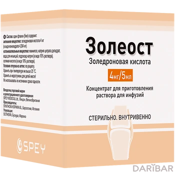 Золеост 4 мг/5 мл № 1 флакон