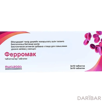 Ферромак таблетки № 30
