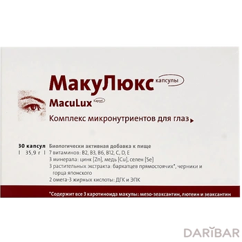 МакуЛюкс капсулы № 30