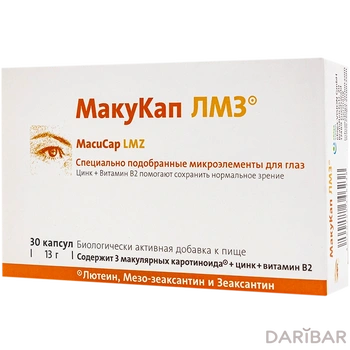 Макукап лмз капсулы № 30