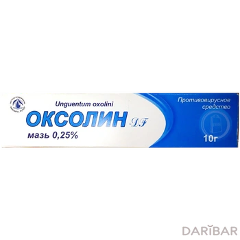 Оксолин 0,25% 10 г мазь