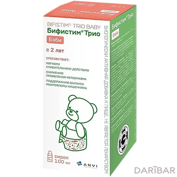 Бифистрим трио бэби сироп 100 мл