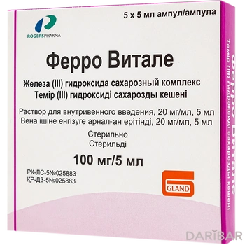 Ферро Витале 100 мг/5 мл № 5