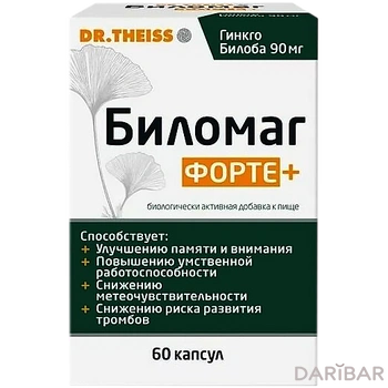 Биломаг форте+ капсулы № 60