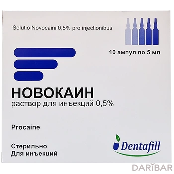 Новокаин раствор д/инъекции 0.5% 5 мл № 10