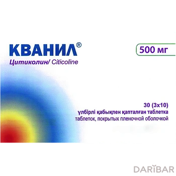 Кванил 500 мг таблетки № 30