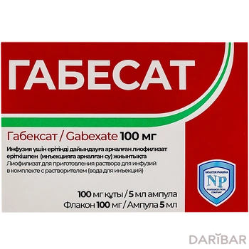 Габесат 100 мг 5 мл № 1 ампула