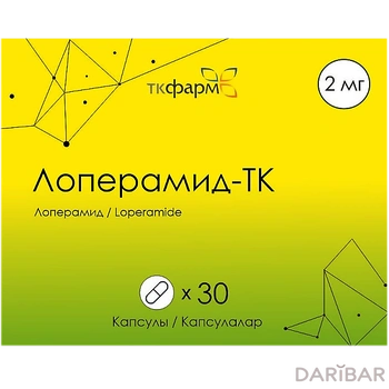 Лоперамид-ТК 2 мг капсулы № 30