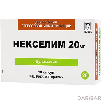 Некселим 20 мг 28 капсул
