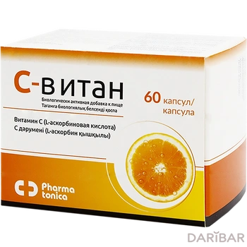 С-Витан капсулы № 60