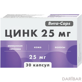 Цинк 25 мг капсулы № 30