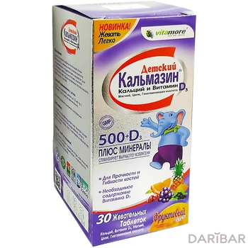 КАЛЬМАЗИН КИДС № 30 таблетки