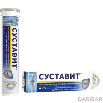 СУСТАВИТ № 20 таблетки шипучие