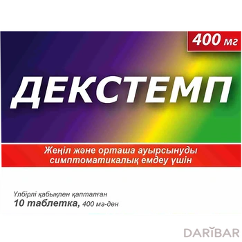 Декстемп 400 мг таблетки № 10