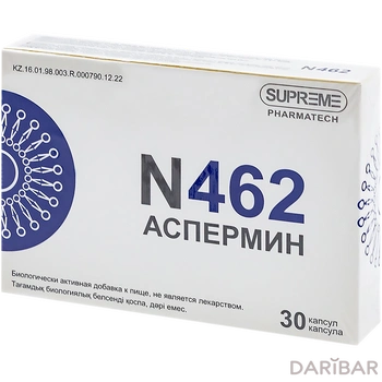 Аспермин (N-462) капсулы № 30
