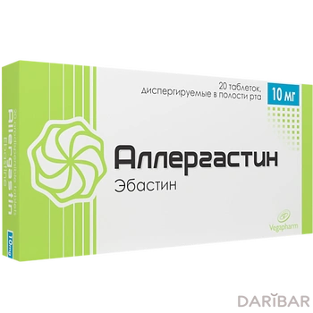 Аллергастин 10 мг таблетки № 20