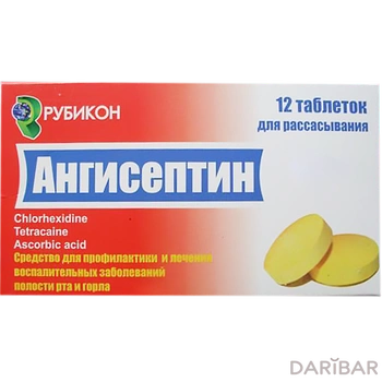 Ангисептин таблетки для рассасывания № 18