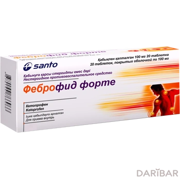 Феброфид форте 100 мг таблетки № 20