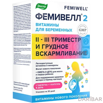Фемивелл 2 таблетки № 30