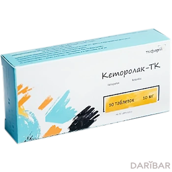 Кеторолак-ТК 10 мг таблетки № 10