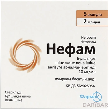 Нефам 10 мг/мл 2 мл ампулы № 5