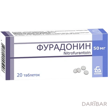 Фурадонин 50 мг таблетки № 20