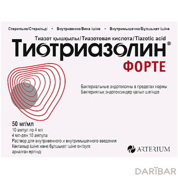 Тиотриазолин форте 50 мг/мл ампулы № 10