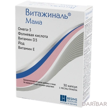 Витажиналь Мама № 30 капсулы