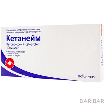 Кетанейм 100 мг/2 мл раствор внутримышечного ампулы № 10