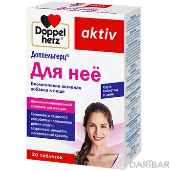 Доппельгерц для нее таблетки № 30