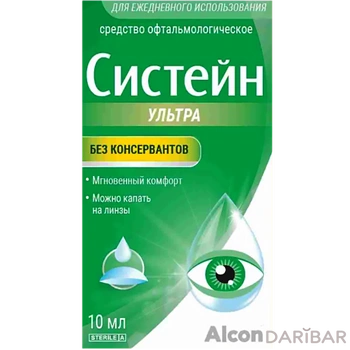 Систейн ультра 10 мл капли
