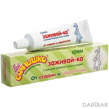 Крем детский Заживай-ка Мое солнышко 46 мл