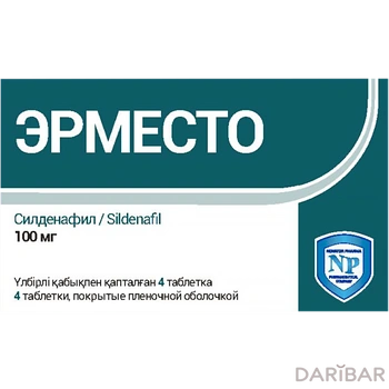 Эрместо 100 мг таблетки № 4