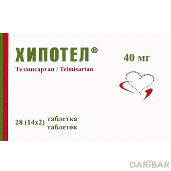 Хипотел 40 мг таблетки № 28