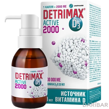 ДЕТРИМАКС АКТИВ 2000 КАПЛИ 30 МЛ