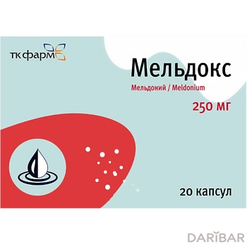 Мельдокс-ТК 250 мг капсулы № 20