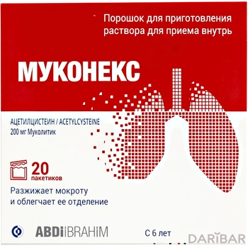 Муконекс 200 мг № 20 пакетики