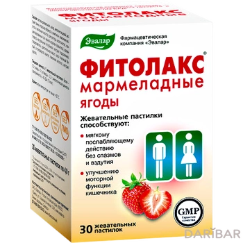 Фитолакс Марм ягоды 4 г № 30 таблетки Эвалар