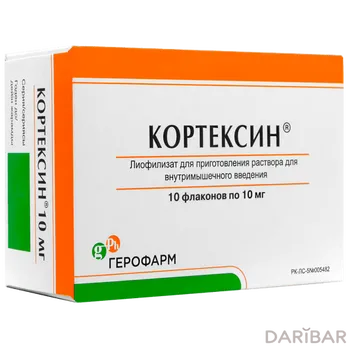 Кортексин 10 мг лиоф порошок для инъекций № 10 флакон