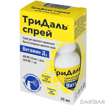 Тридаль 400 ме/доза спрей 20 мл