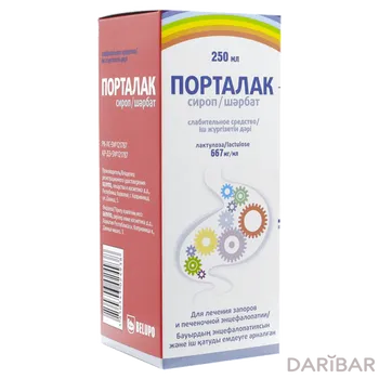 Порталак сироп 667 мг 250 мл флакон