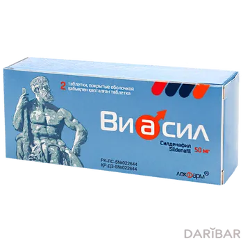 Виасил 50 мг таблетки № 2