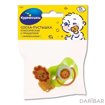 Пустышка силиконовая Курносики с прищепкой +0