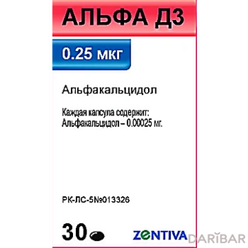 Альфа Д3 0,25 мкг капсулы № 30