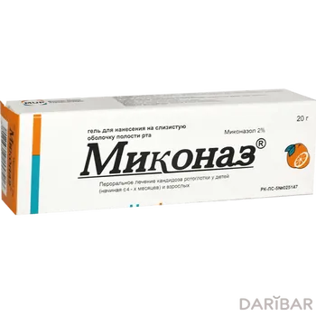 Миконаз гель 20 г оральный