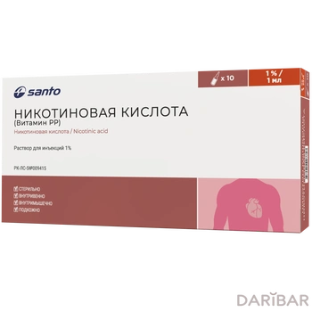 Никотиновая кислота 1% 1 мл ампулы № 10