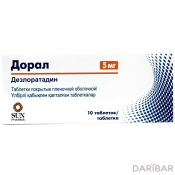Дорал 5 мг таблетки, покрытые оболочкой № 10