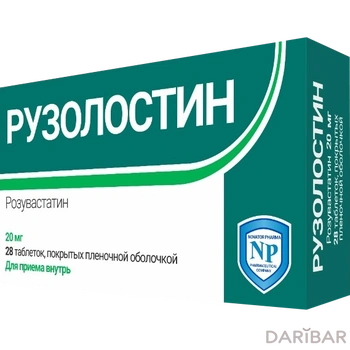 Рузолостин 20 мг таблетки № 28